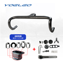 YOELEO ulio H9 road integrated carbon fiber bike handlebars compatible with 2 front fork dimensions OD2