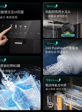【新品水玲珑】西门子嵌入式杜邦RO反渗透厚膜温热直饮净水器51B0