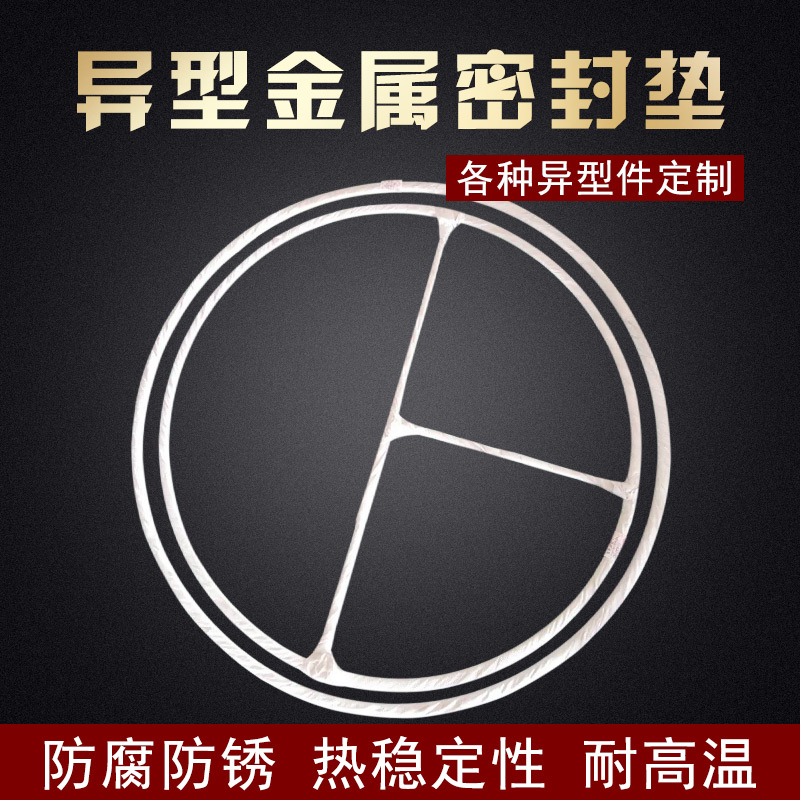 法兰加强型304不锈钢金属缠绕垫片内外环基本型石墨耐高温高压-图2