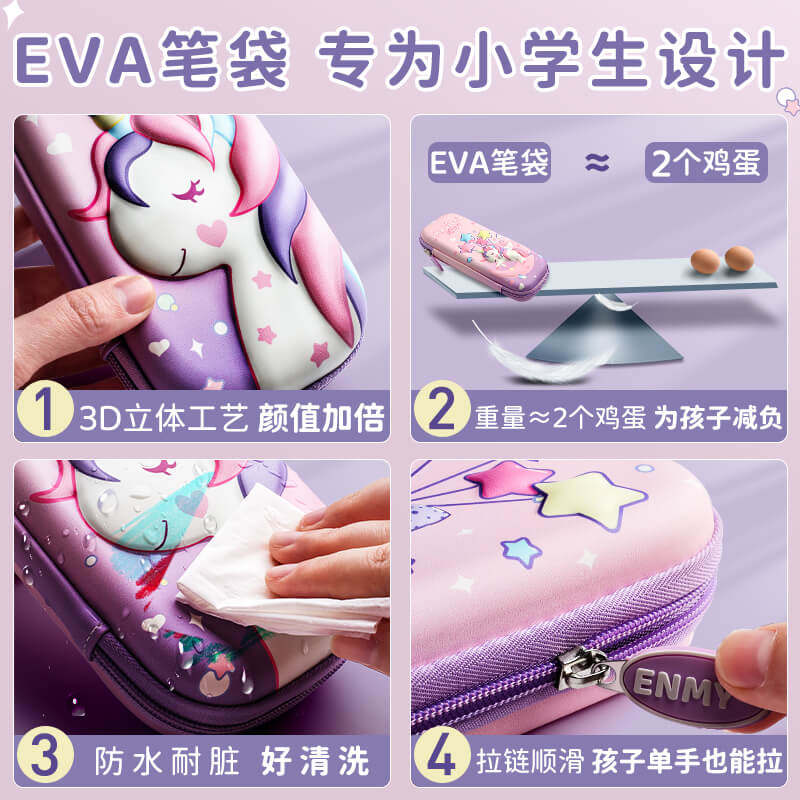 小学生3d女女孩款可爱一年级铅笔袋 尚品优绩办公笔袋