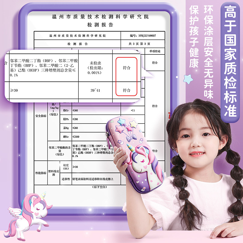 小学生3d女女孩款可爱一年级铅笔袋 尚品优绩办公笔袋