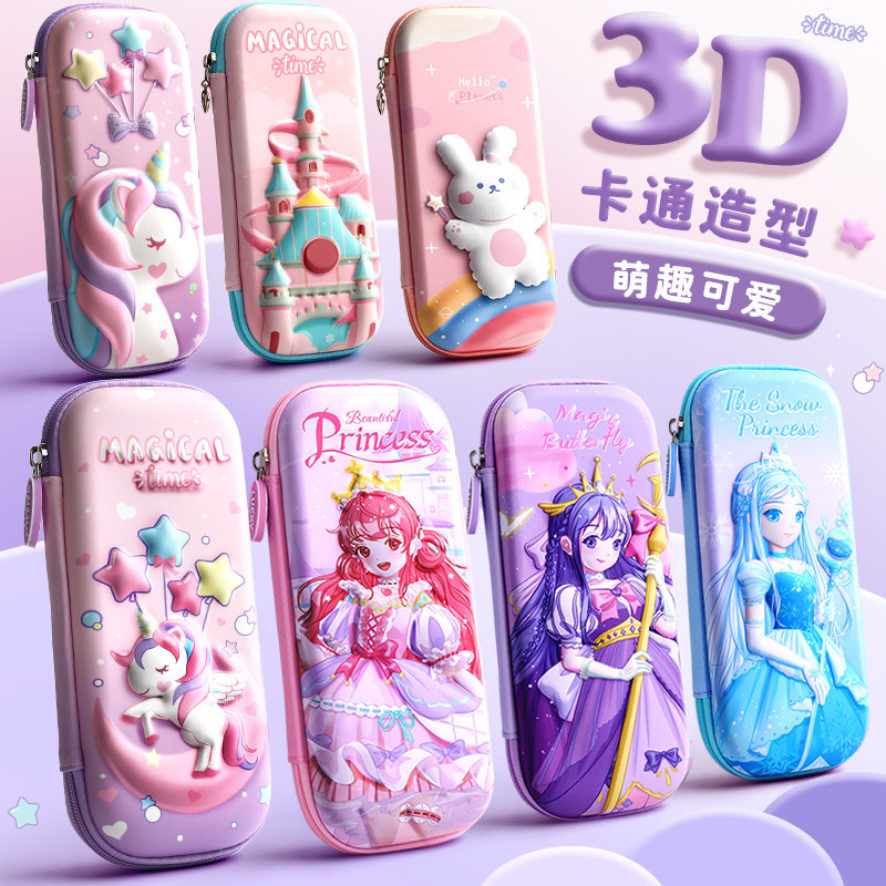 小学生3d女女孩款可爱一年级铅笔袋 尚品优绩办公笔袋