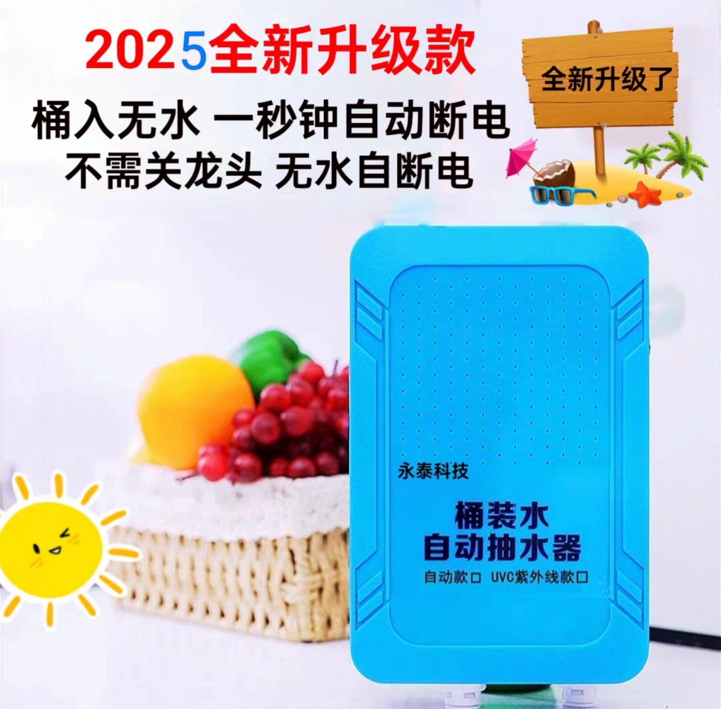 桶装水电动抽水泵紫外线杀菌上水器家用车载自动无水断电自吸泵,淘宝优惠券,粉丝福利购,淘宝优惠卷