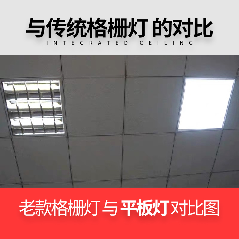 聚浦集成吊顶600x600led平板灯60x60LED面板灯石膏矿棉板工程灯 - 图1