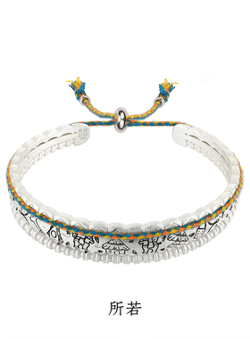 SERENESS所若 田园牧歌涂鸦手镯 纯银原创设计小众度假 默叙