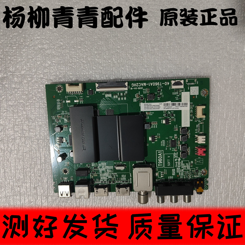 TCL 55F6 D55A620U 50L2 65A730U主板40-T960A1-MAC2HG LVU500NDE - 图2