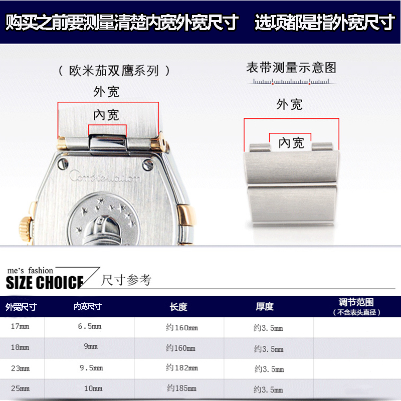 代用欧米茄钢带双鹰欧米伽星座表带 圣美瑞配件
