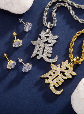 爆款微镶锆石嘻哈龙组合吊坠欧美hiphop潮人男士项链挂件