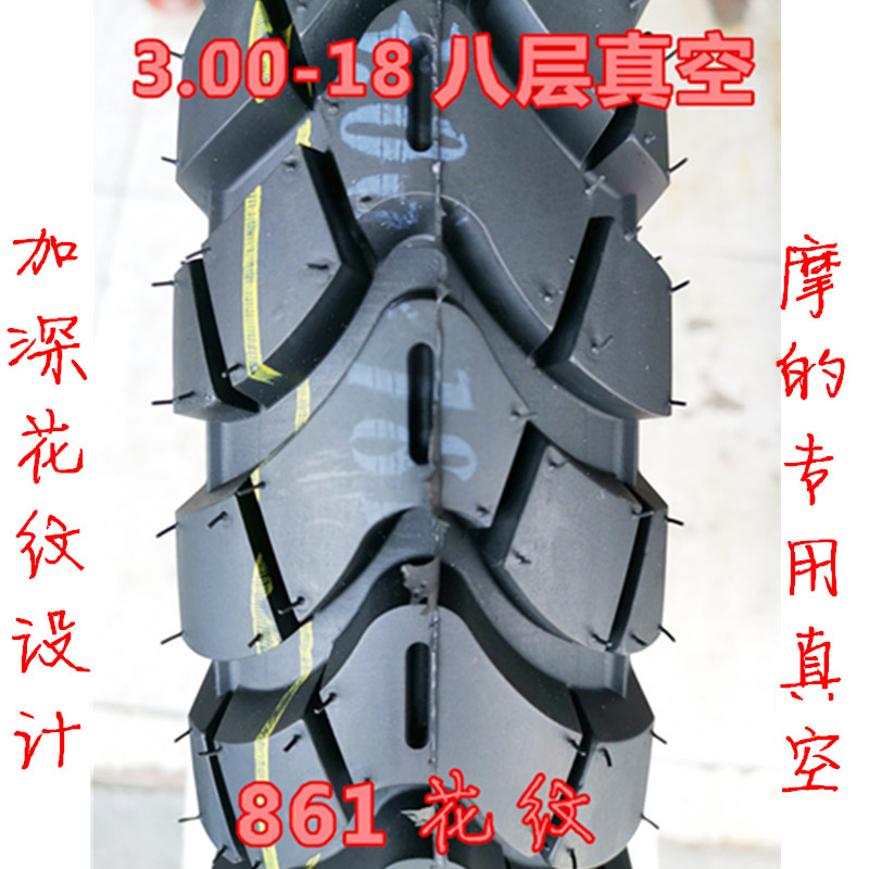 摩托车越野真空轮胎3.00/3.25-18 100/80-18 2.75-18/17防滑 耐磨 - 图0