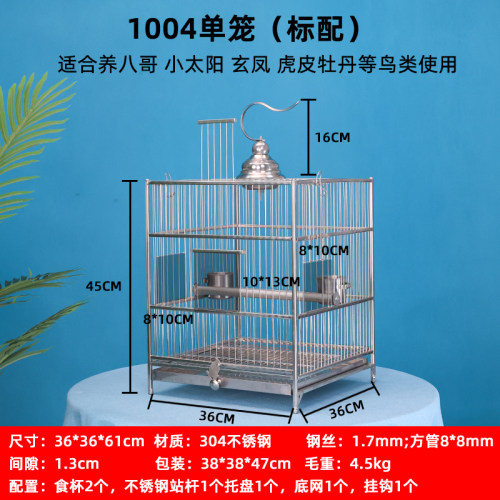 方形加粗不锈钢鸟笼大号专用鹦鹉笼子别墅金属鸟笼子八哥方笼304 - 图3