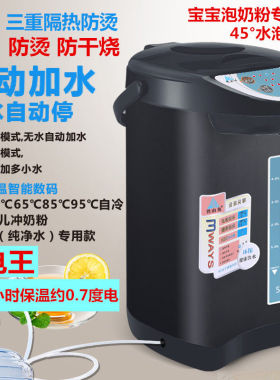 铁山角电热水瓶304不锈钢烧水器 保温恒温家用5.8L全自动电热水壶
