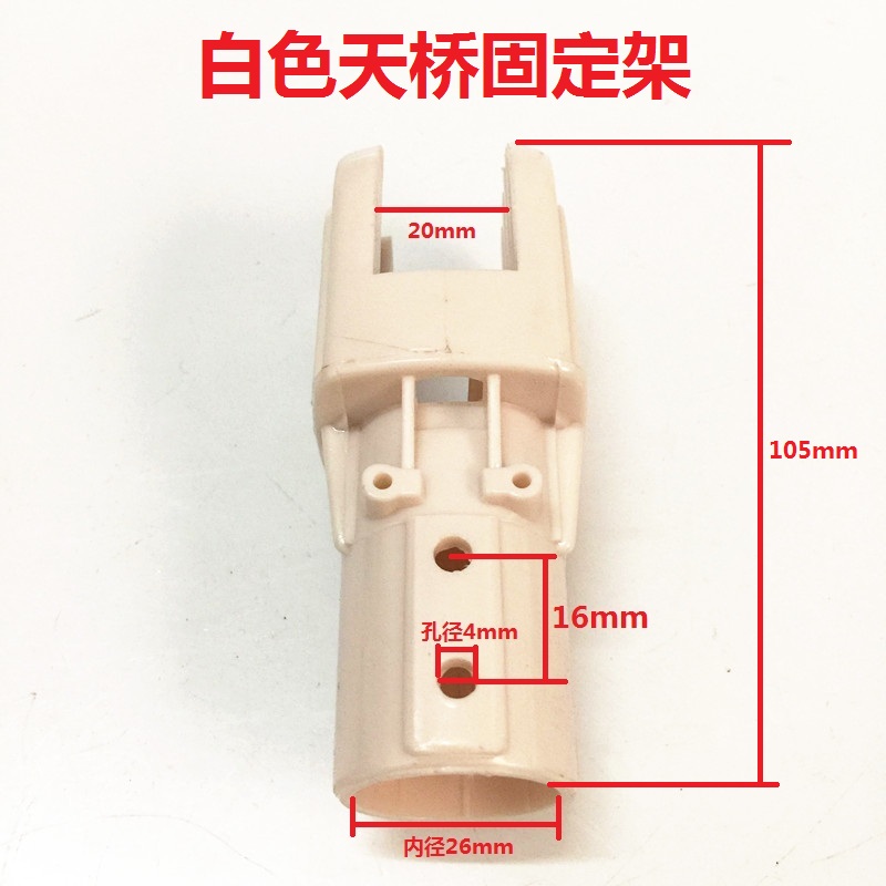 通用电风扇配件台式落地扇天桥座电机连接头U托固定架子 家用立式 - 图1