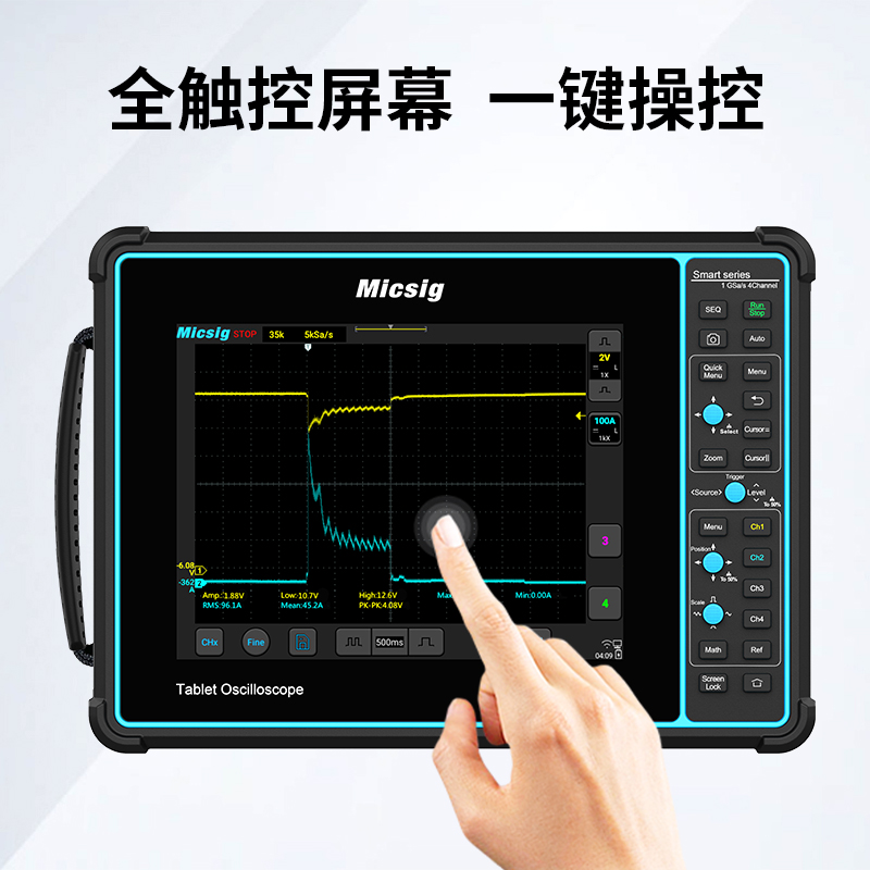 Micsig麦科信 汽修示波器平板可触控 汽车诊断电脑版维修SATO1004 - 图1