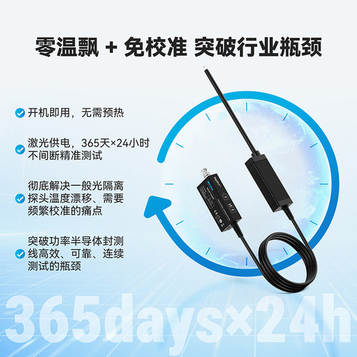 Micsig麦科信光隔离探头激光供电 超高共模抑制比MOIP200带宽1GHz - 图2