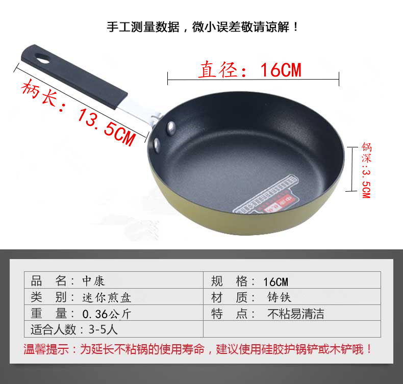 新品促小铁锅家用无涂层平底锅炒锅不粘锅一人食迷你辅食锅电磁炉-图0