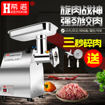 Shino Desktop Commercial Powerful Multifunction Twisted Meat Machine Home Electric Stainless Steel Stirring Meat Machine Enema Filling