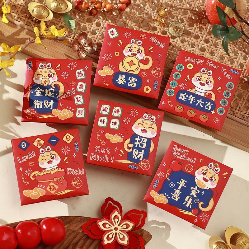 蛇年红包2025新年卡通个性创意红包春节拜年过年压岁钱通用利是封