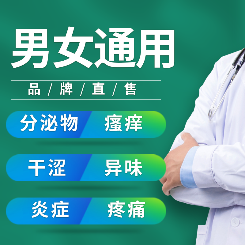 圣灸洗注高猛酸甲消毒高锰酸钾溶液 圣灸私处护理