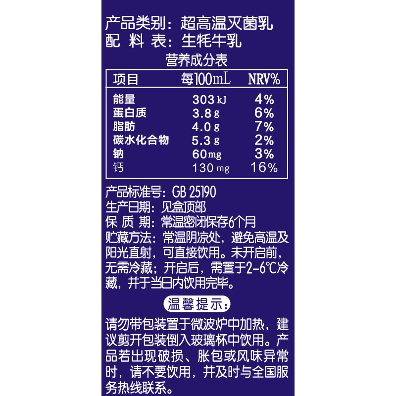 高原之宝西藏牦牛纯牛奶200ml*12盒整箱成人儿童营养早餐纯牛奶 - 图2