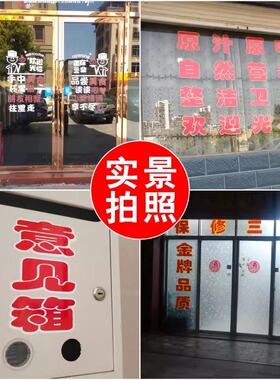 定制广告字贴纸文字自粘贴玻璃门上的纸即时贴字不干胶电脑刻字
