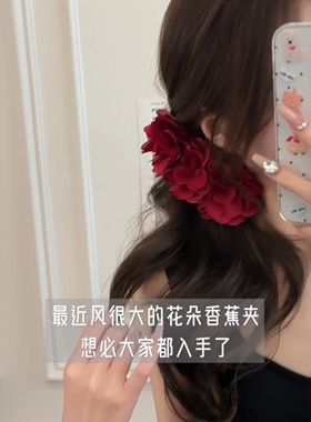 梦玲同款超大号立体花朵发饰法式