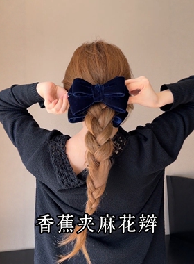 谁懂啊！终于扎出满意的香蕉夹2026新款质感丝绒立体蝴蝶结扭扭夹