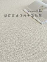 Fuxing New Zealand Imported Wool Rug Living Room Tea Table Mat Custom Bedroom Full Laid Pure Color Superior Modern Extreme Simplicity