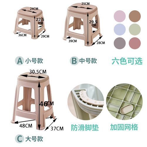 塑料凳子 板凳双色凳加厚防滑成人椅子熟胶高凳浴室凳 - 图1