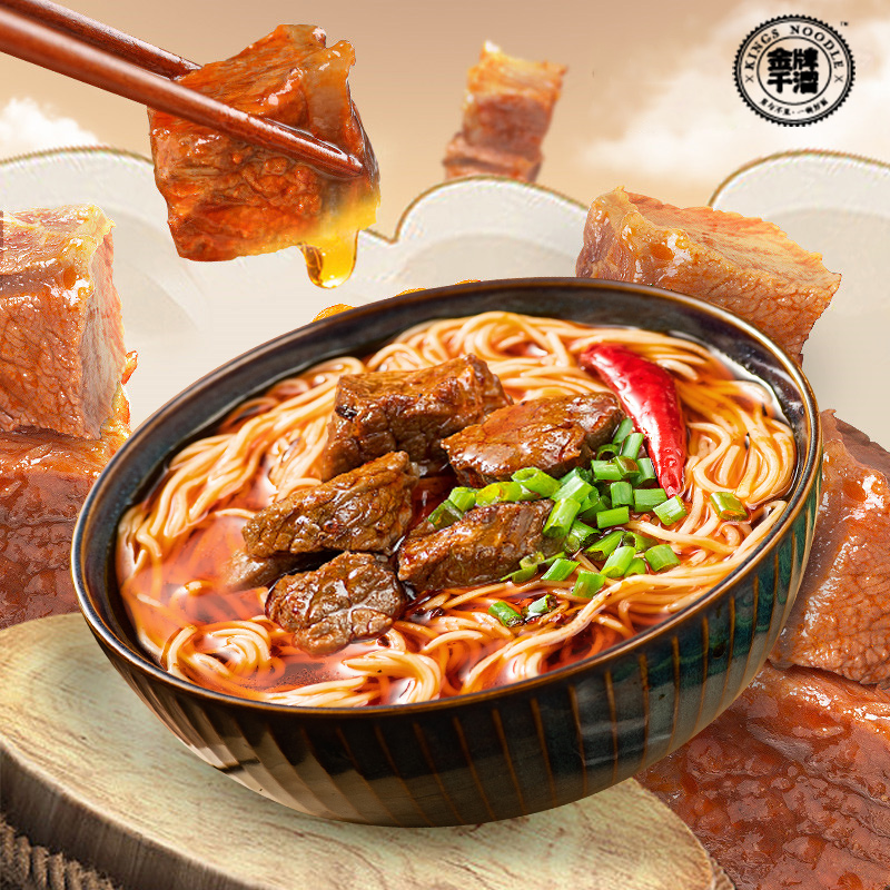金牌干溜3人份/红烧大块牛肉重庆小面原汤熬制带调料速食待煮面