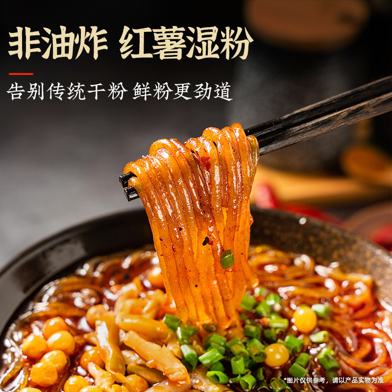 金牌干溜特色干溜重庆麻辣小面酸辣粉火锅粉酸菜米线多味选择5盒