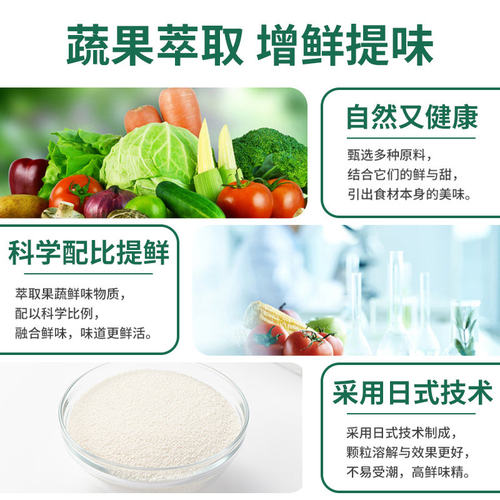 台湾进口味全高鲜味精蔬菜鲜全素食调味料炒菜煲汤代鸡精增鲜提味 - 图1