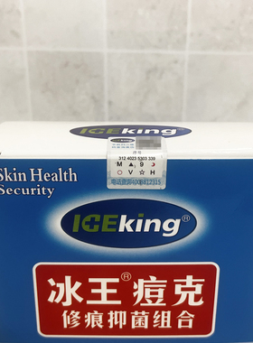 买二送一药店同款痘印闭合性粉刺