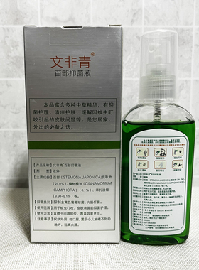 防蚊虫叮咬官方旗舰店正品药店版