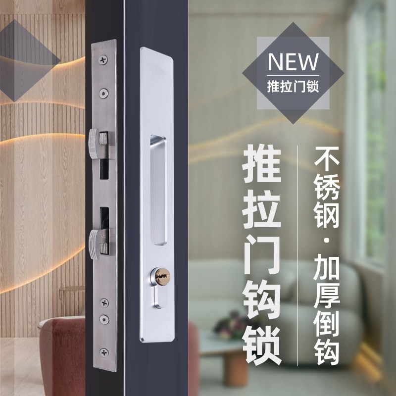 铝合金推拉门钩锁移门锁带钥匙阳台不锈钢锁体一字钩锁暗装家用