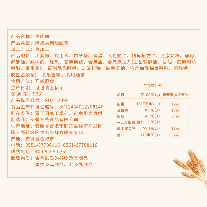 今统生吐司全麦整箱早餐懒人面包 今统西式糕点