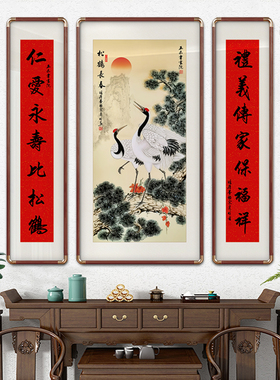 中堂松鹤延年三联挂画别墅农村堂屋竖版仙鹤图客厅背景墙吉利挂画