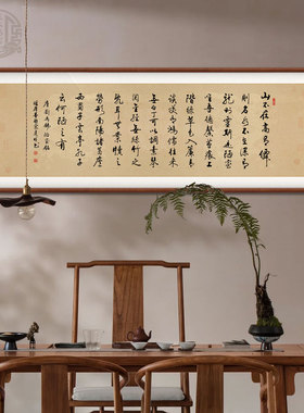 陋室铭字画手写真迹书法办公室客厅挂画书房茶室励志挂画定制字画