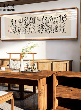 采桑子重阳手写真迹书法办公室客厅挂画书房茶室励志挂画定制字画