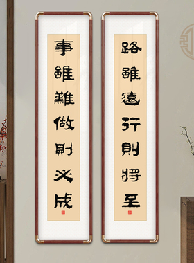 路虽远行则将至手写字画客厅茶室书房玄关励志挂画定制手写装饰画