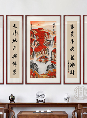 鸿运当头五联挂画中堂大气国画山水风景挂画新中式堂屋祖宅装饰画