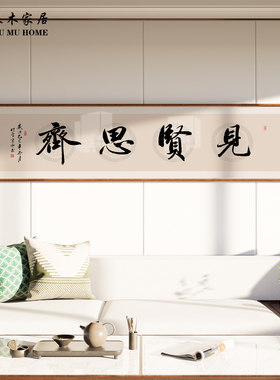 新中式沙发背景墙手写字画天道酬勤挂画茶室办公室装饰画壁画定制