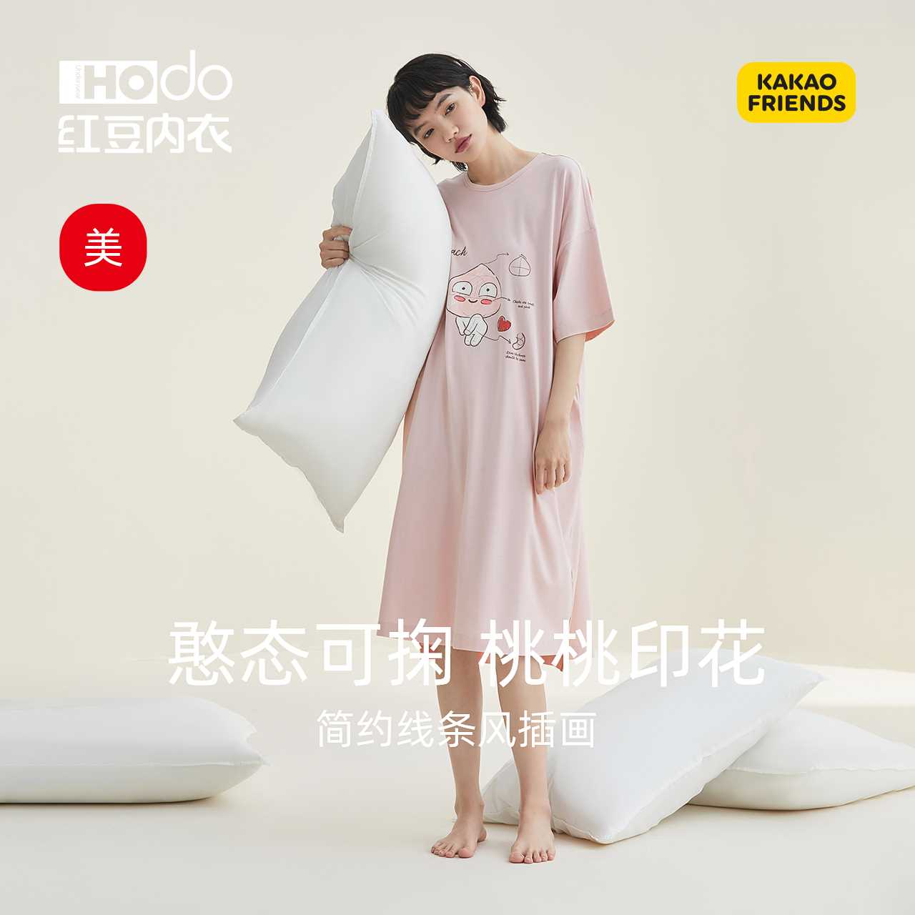 红豆Kakao Friends联名女睡裙棉质短袖可爱宽松休闲夏睡衣家居服
