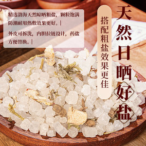 南极人电加热盐袋海盐粗盐热敷包电热艾灸艾草家用肩颈椎理疗袋子