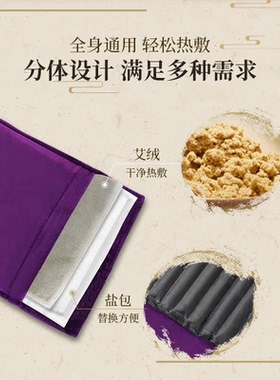 南极人电加热盐包多档控温热敷包