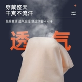 南极人 Утягивающий пояс на талию, удерживающий тепло летний дышащий ультратонкий тонкий бандаж пупочный подходит для мужчин и женщин