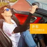 Летние нарукавники, шелковые тонкие перчатки, защита от солнца, защита от ультрафиолета