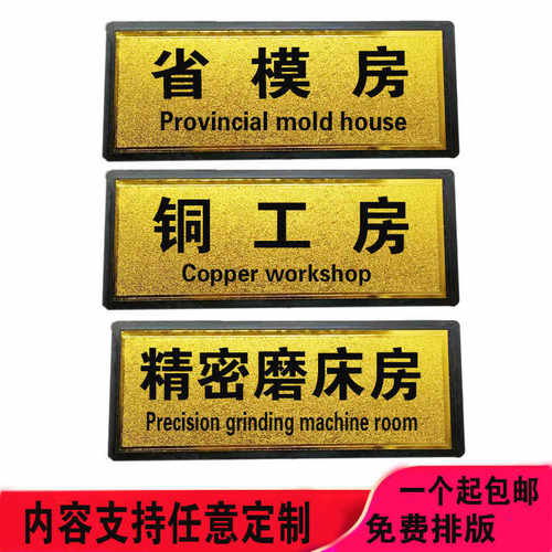 科室牌办公室研发部标识牌车间部门总经理会议室财务室值班室门牌 - 图1