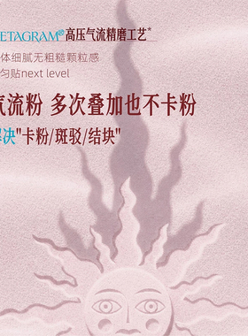 Girlcult构奇高光遮瑕提亮粉正品
