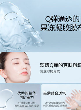 FanBeautyDiary补水保湿面膜女