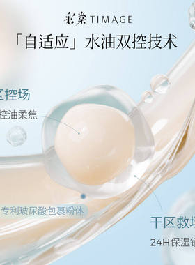 买一送一送同款！彩棠双生气垫